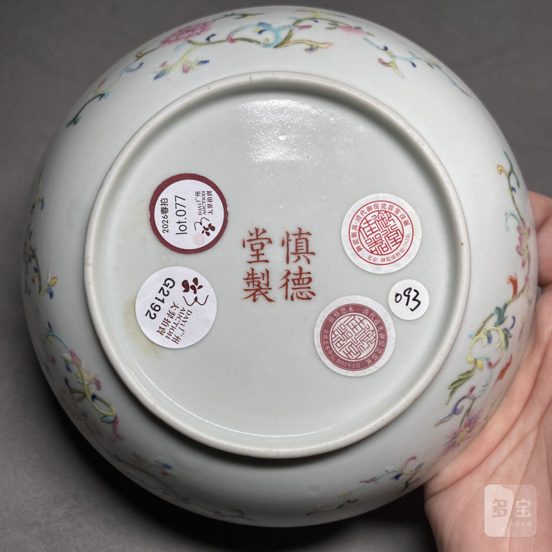 清道光 粉彩婴戏图盘 - 图11